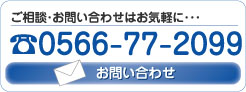 神谷研税理士事務所 お問い合わせ